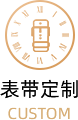 浪琴售后维修中心